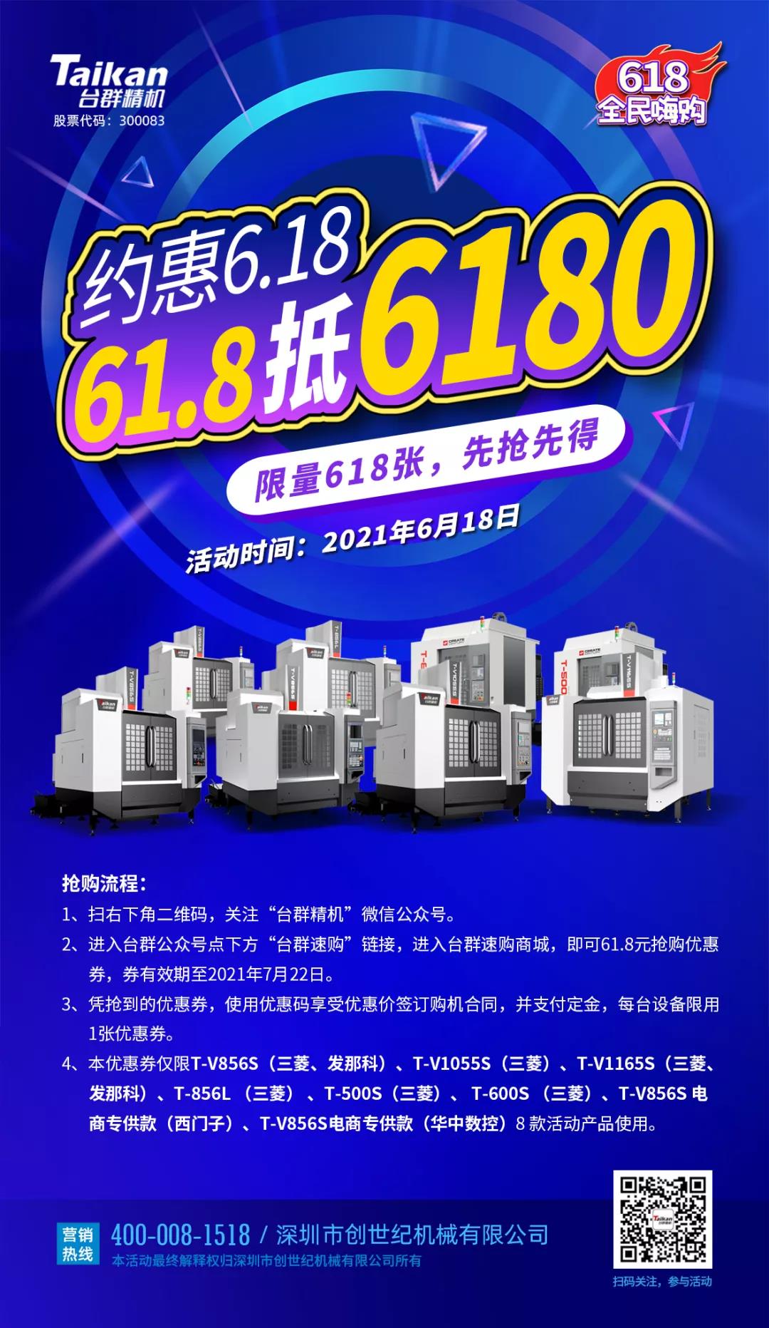 臺(tái)群精機(jī) 臺(tái)群精機(jī)