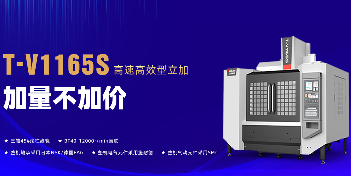 數控機床 數控機床