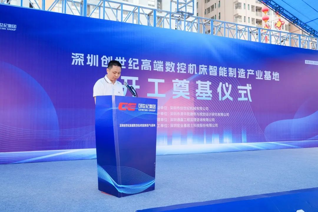 創(chuàng)世紀集團