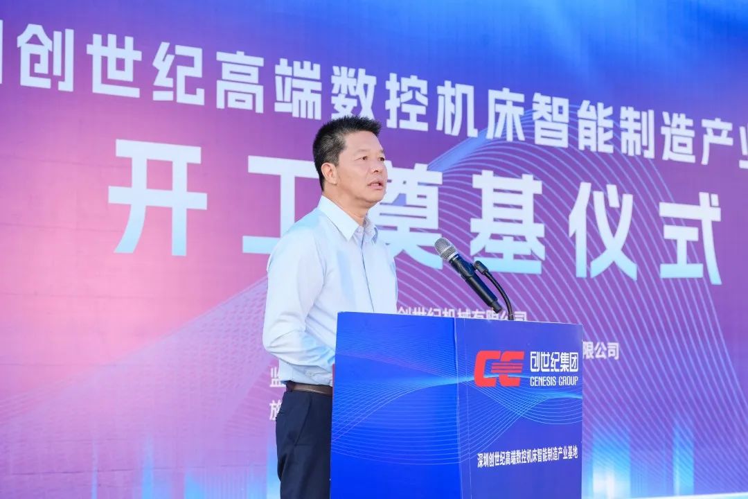 創(chuàng)世紀集團