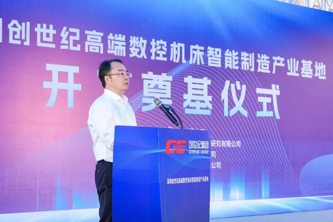 創(chuàng)世紀集團