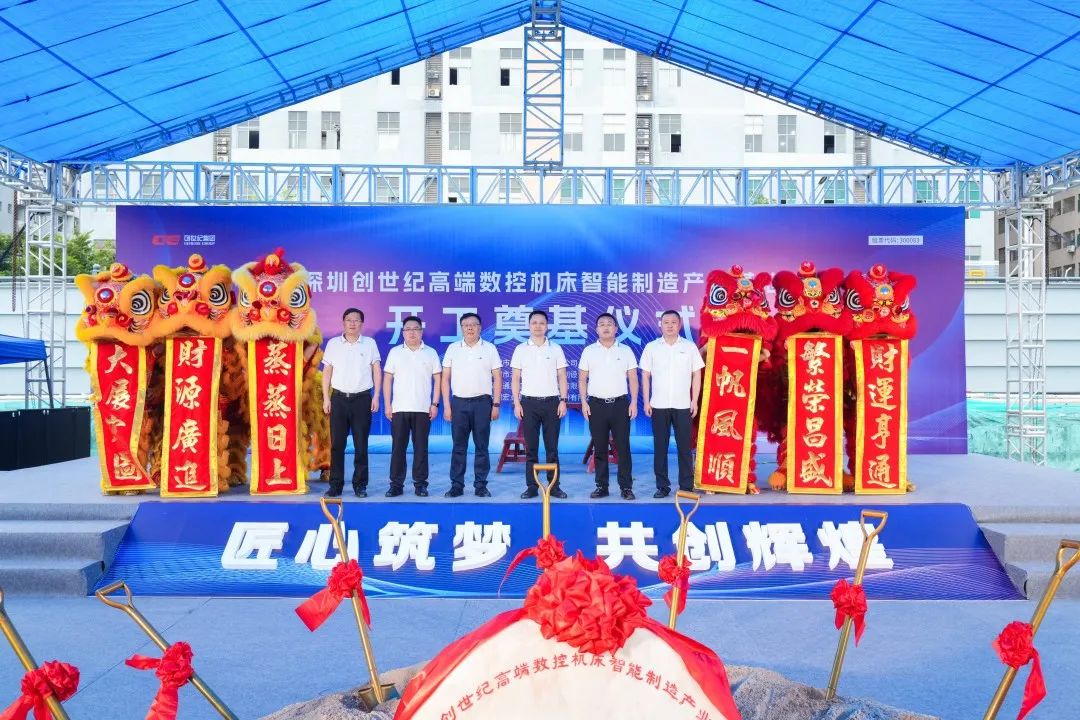 創(chuàng)世紀集團