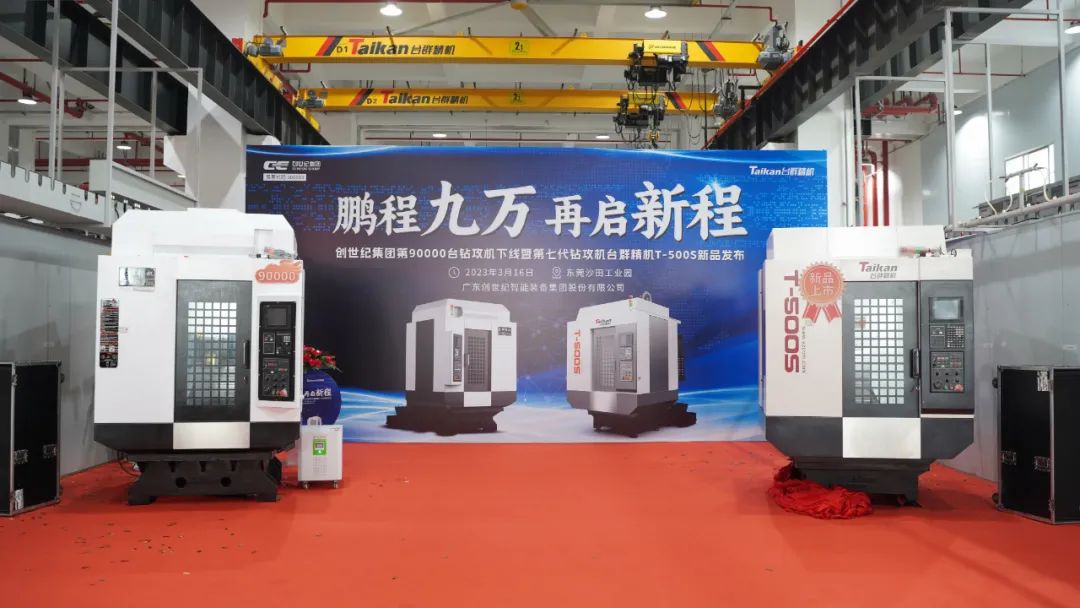 創世紀集團 創世紀集團