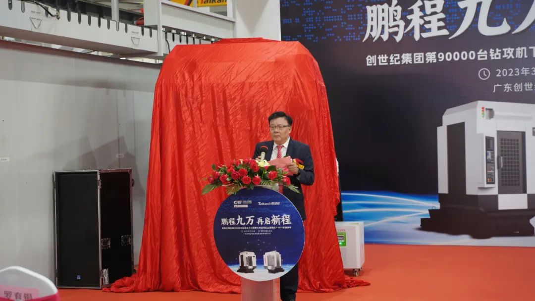 創世紀集團 創世紀集團