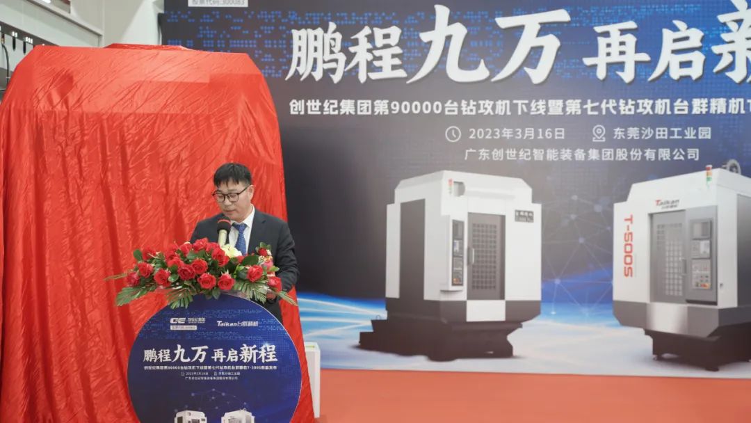 創世紀集團 創世紀集團