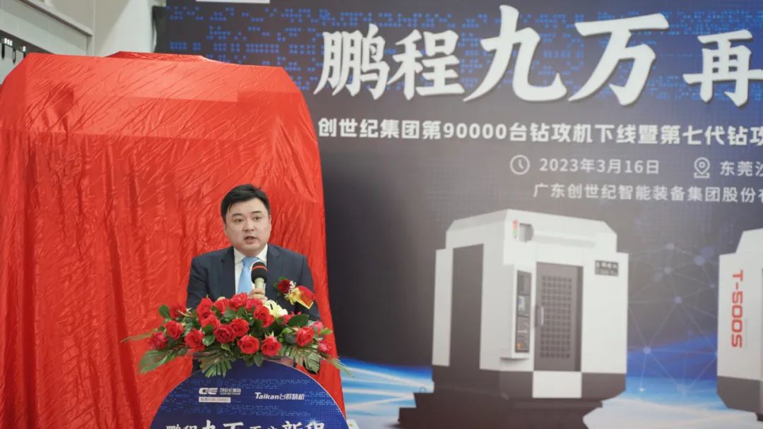 創世紀集團 創世紀集團