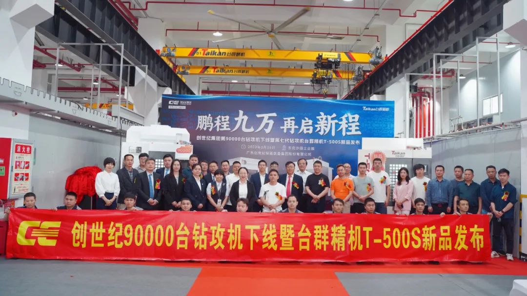 創世紀集團 創世紀集團