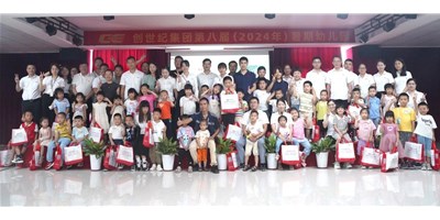 創(chuàng)世紀(jì)集團(tuán)第八屆暑期愛心幼兒園盛大開幕，共繪成長(zhǎng)藍(lán)圖！