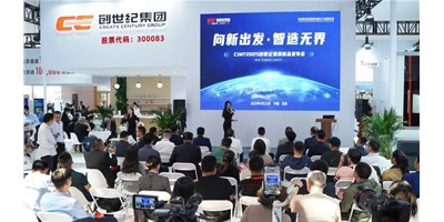 【向新出發(fā)·智造無界】創(chuàng)世紀(jì)集團CIMT2025新品發(fā)布會圓滿收官
