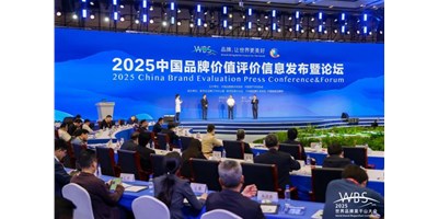 創世紀集團受邀出席【2025 WBS世界品牌莫干山大會】