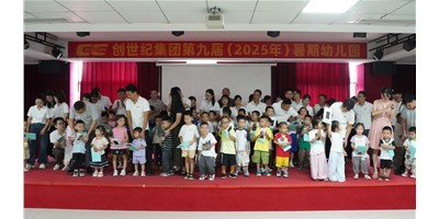 【企業關懷】溫馨啟幕，小天使報到！創世紀第九屆暑期幼兒園開園！